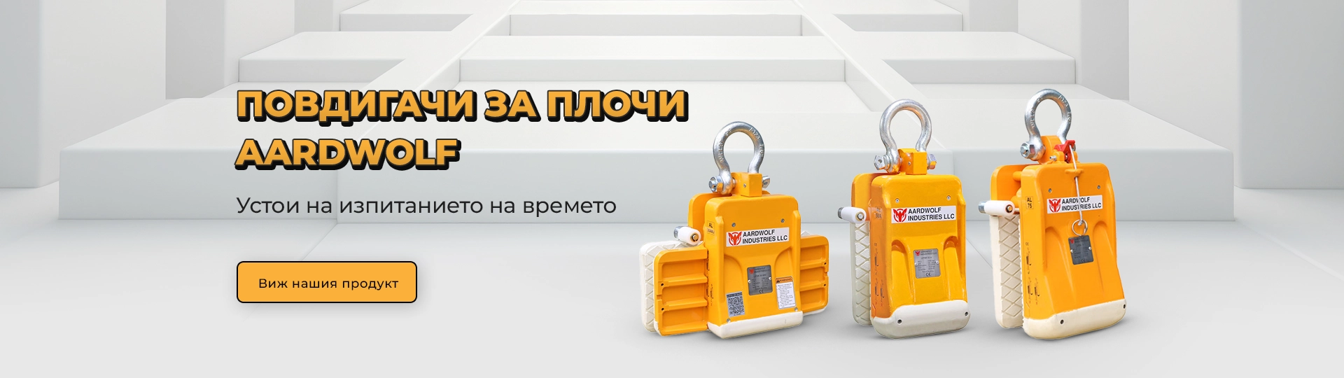 Slab Lifter